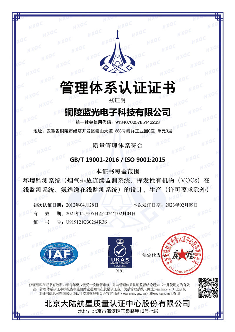 管理體系證書.jpg